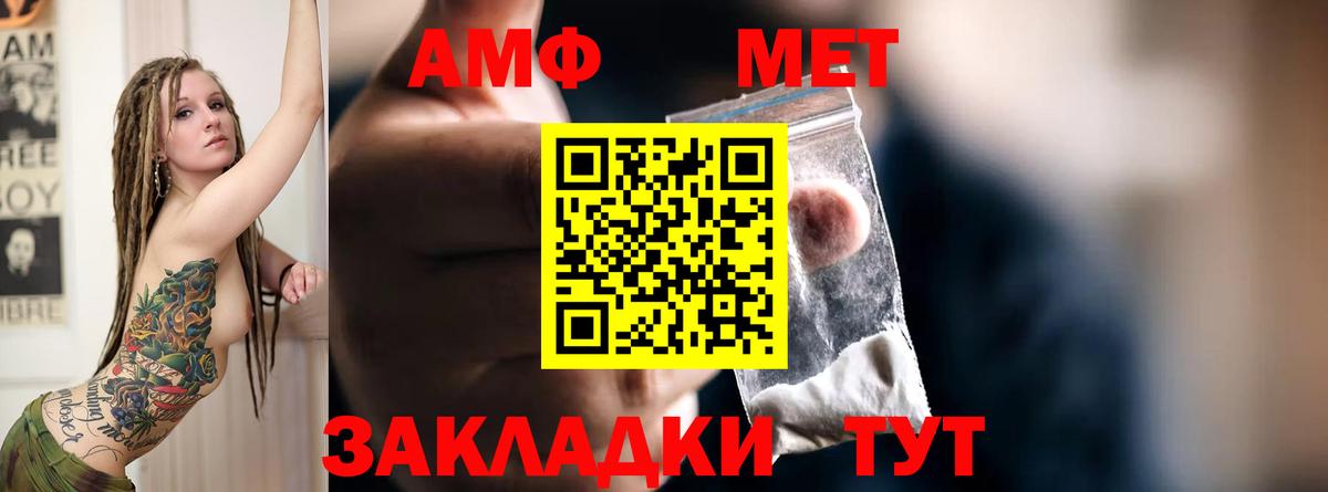 АМФ Розовый  АМФЕТАМИН  Владикавказ  Вход с VPN  Amphetamine 