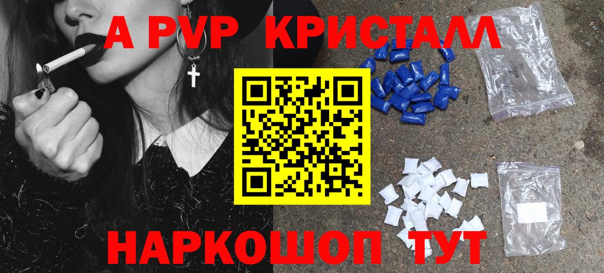 A-PVP VHQ Владикавказ