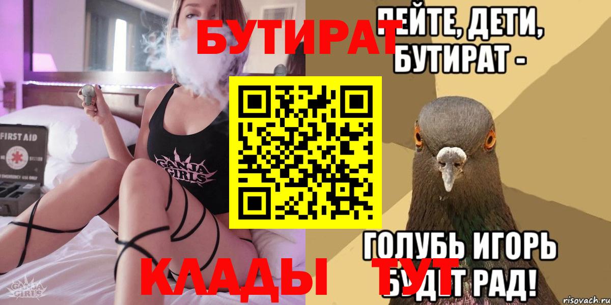 Бутират GHB  Вход с VPN  Владикавказ 