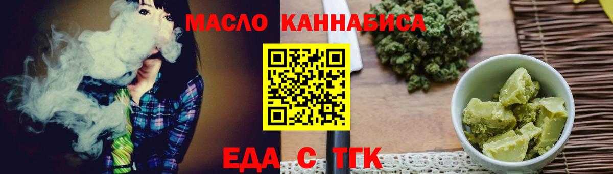 Владикавказ  Cannafood конопля  Вход с VPN 