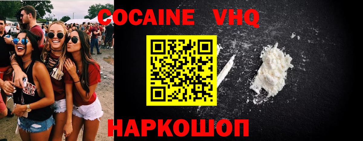 Кокаин 97%  Кокаин 99%  Вход с VPN  КОКАИН  Владикавказ 