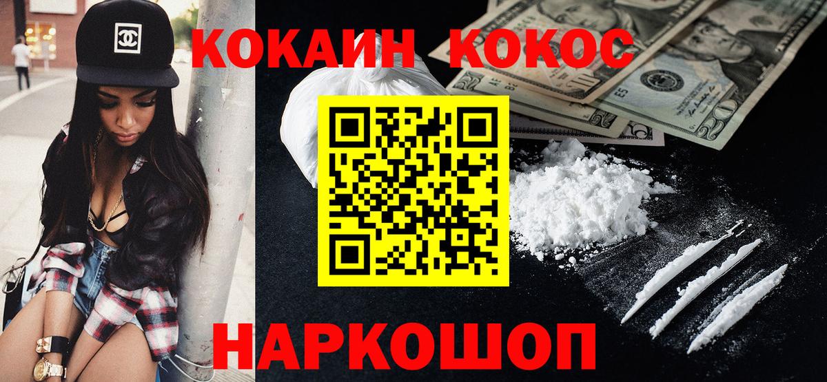 Кокаин Эквадор Владикавказ