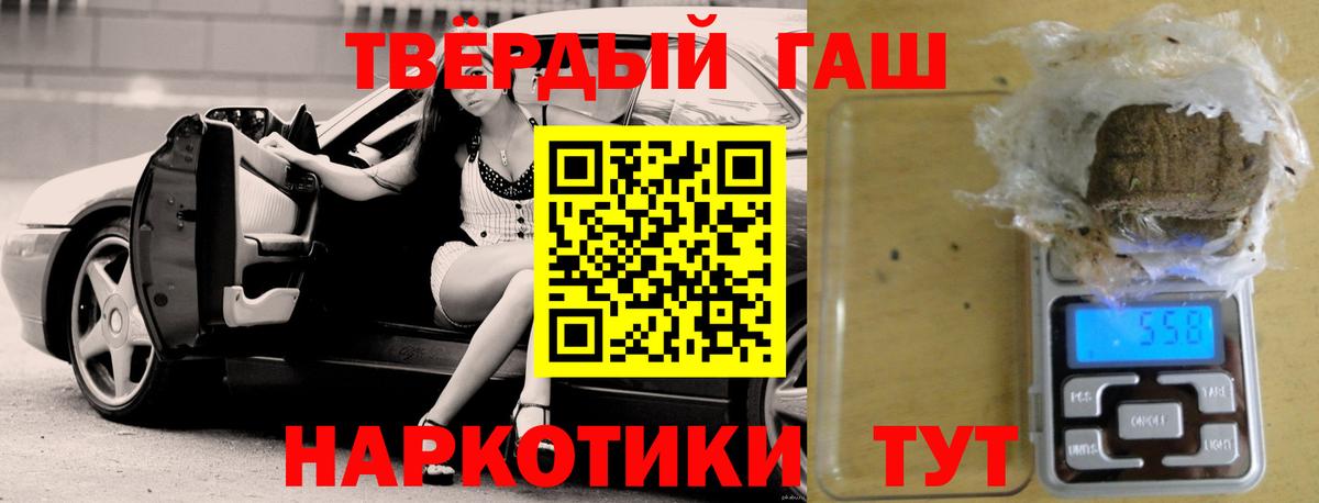 Владикавказ  Гашиш Premium  наркошоп  ГАШ  ГАШИШ 40% ТГК  Вход с VPN 