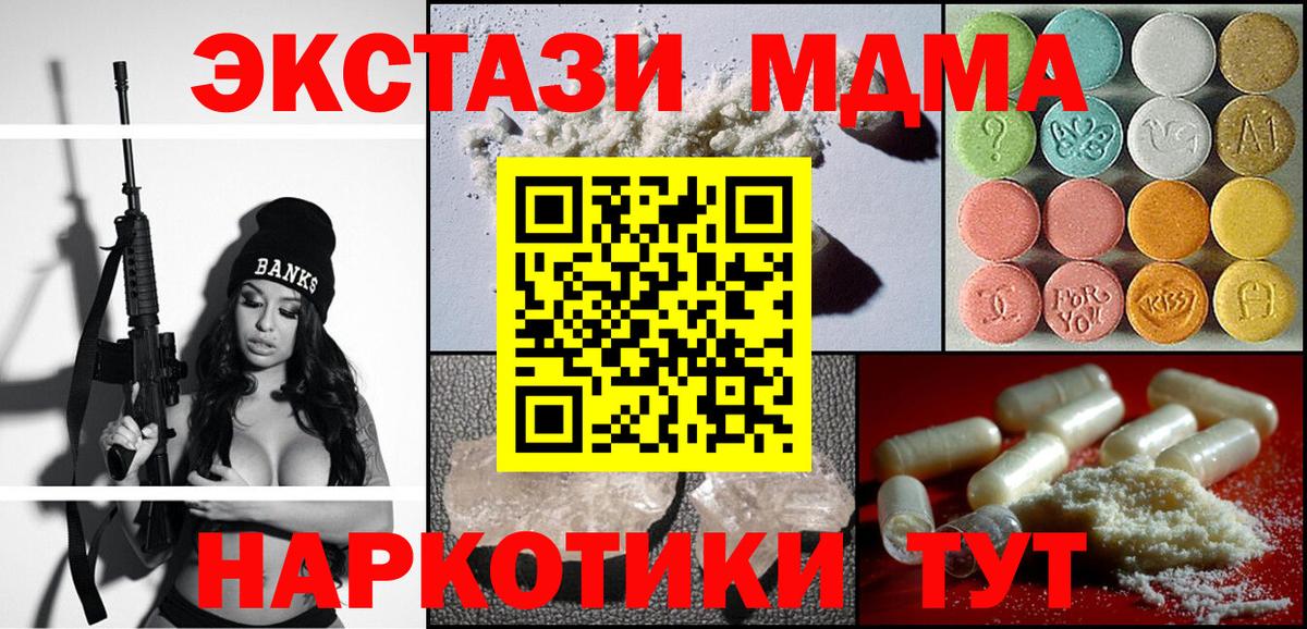 МДМА Molly  Вход с VPN  MDMA  Владикавказ  MDMA кристаллы 