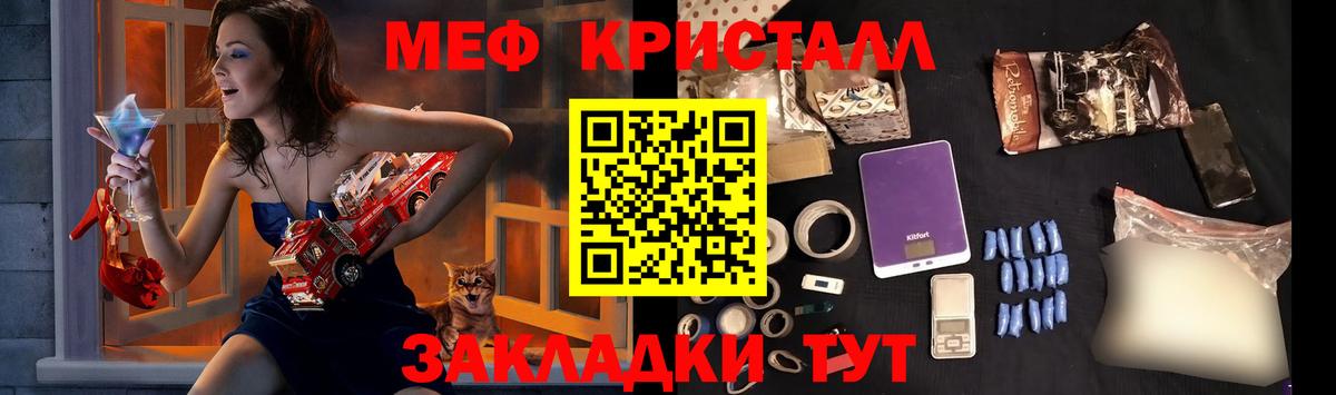 Меф мяу мяу Владикавказ