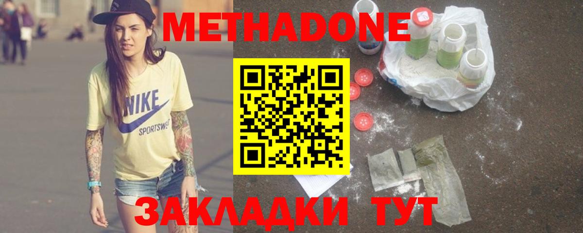 Меф МЯУ МЯУ кристаллы  Меф  Владикавказ  Вход с VPN  МЕТАМФЕТАМИН  А ПВП СОЛЬ   ГАШ  КОКАИН  Конопля  Экстази 