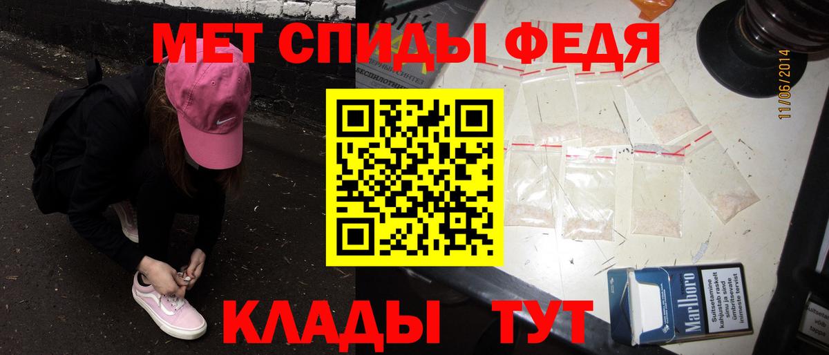 МЕТАМФЕТАМИН Methamphetamine  Первитин  Владикавказ  Вход с VPN 