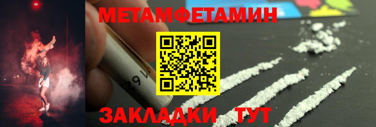 МЕТАМФЕТАМИН пудра Владикавказ