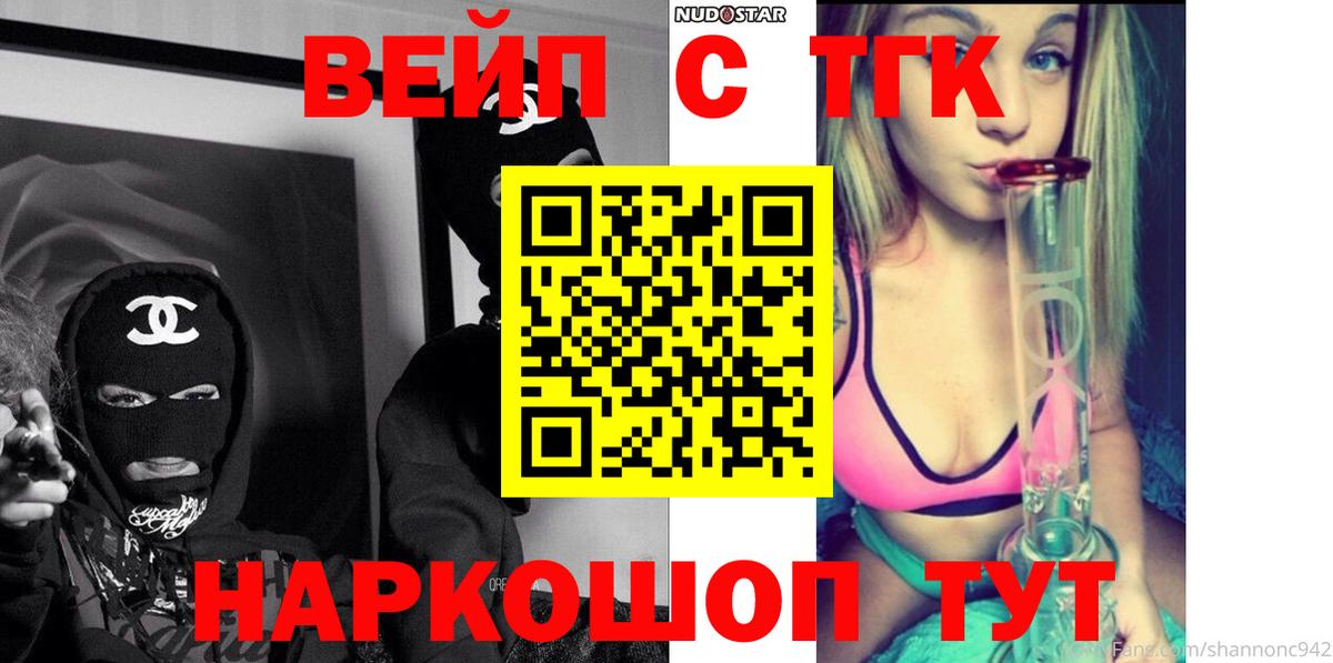 ТГК THC oil Владикавказ